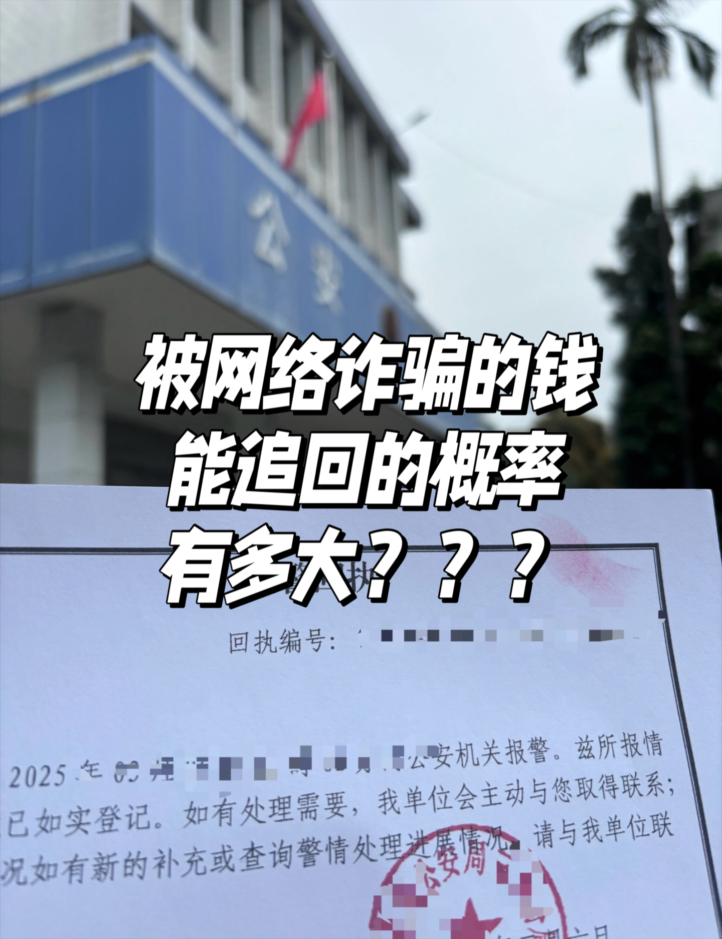 爱游戏-OP诈骗事件被揭穿，已有超92人被骗！！，引发热议