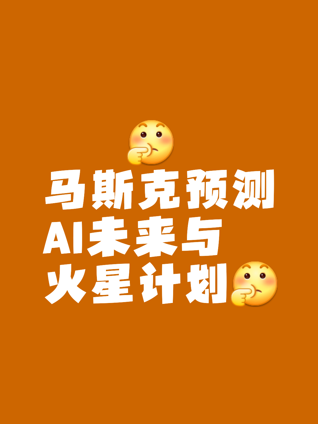 马斯克再次发推，SEC瞬间上上涨12.41%，震惊市场