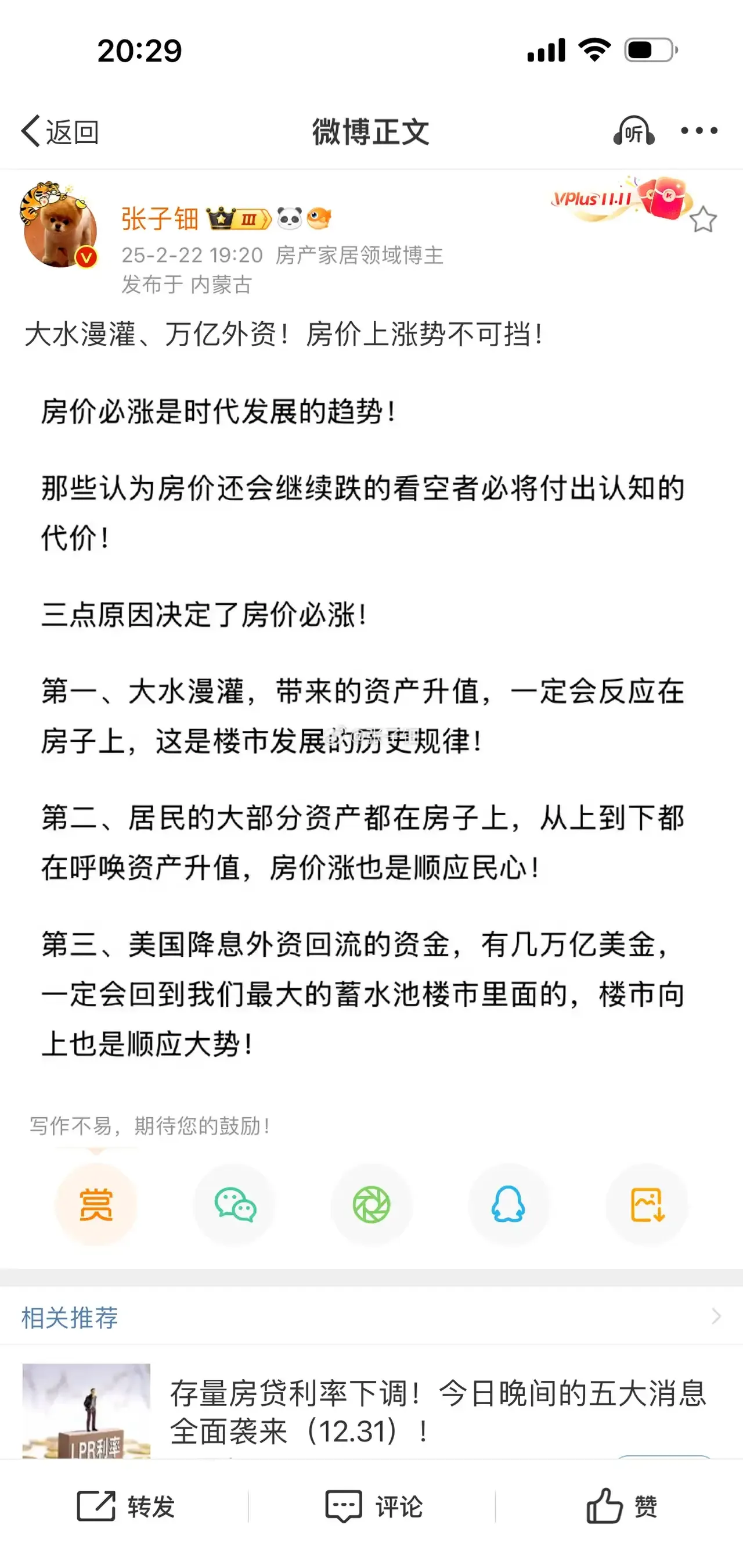 TRON遭遇大幅下滑超2.63%，投资者恐慌性抛售的简单介绍